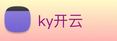 ky开云 Logo